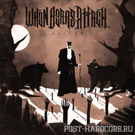 When Bears Attack - Temerity [single] (2011)