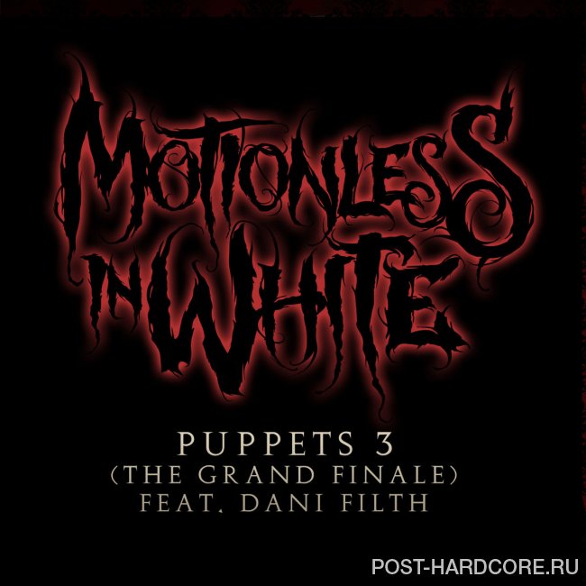 Motionless in White - Puppets 3 (The Grand Finale) [single] (2014)