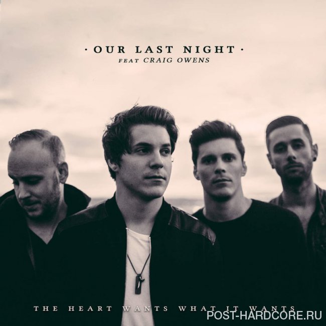 Our Last Night - The Heart Wants What It Wants [single] (2015)