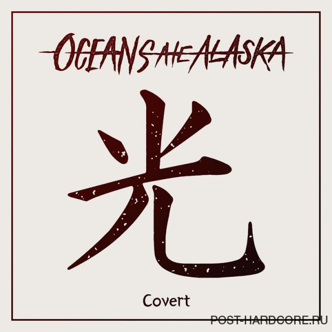 Oceans Ate Alaska - Covert [single] (2017)