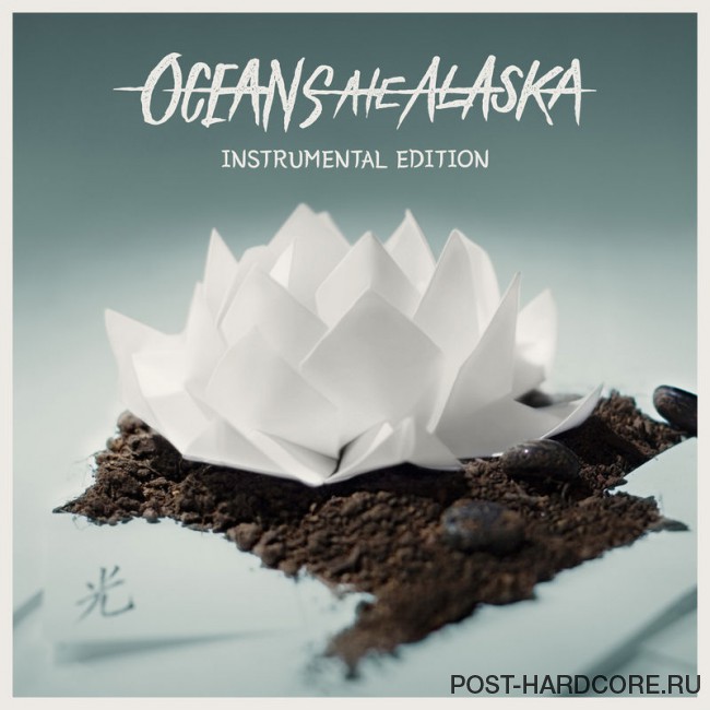 Oceans Ate Alaska - Hikari (Instrumental Edition) (2017)