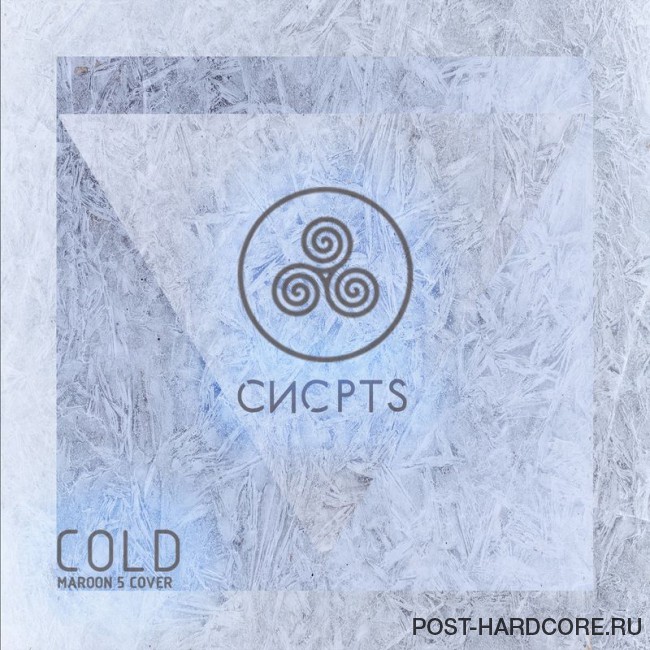 Concepts - Cold [single] (2017)