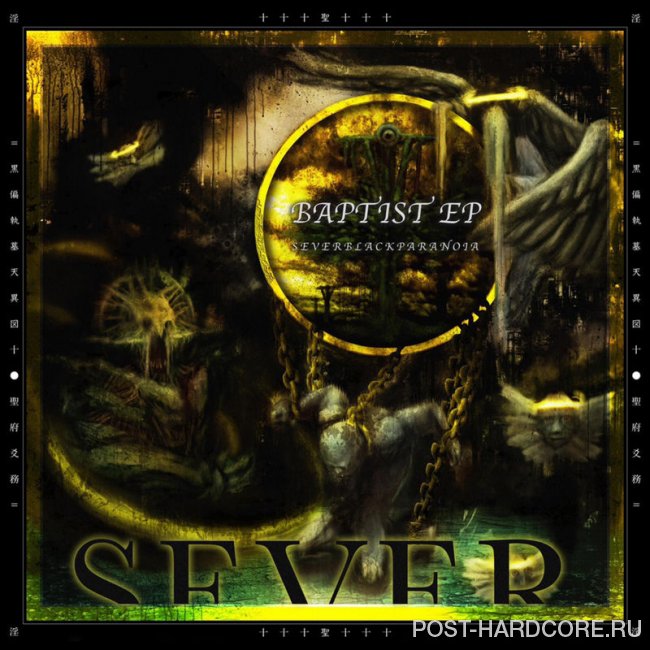 sever black paranoia - BAPTIST [EP] (2019)