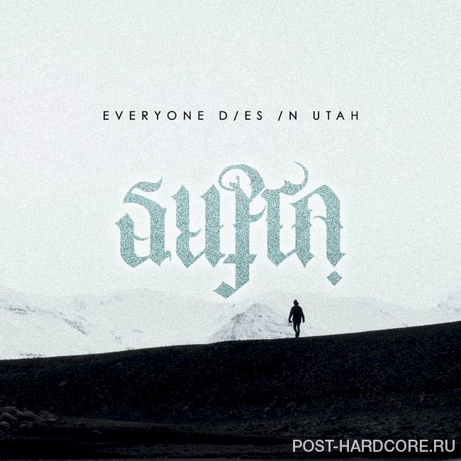 Everyone Dies In Utah - Supra [EP] (2021)