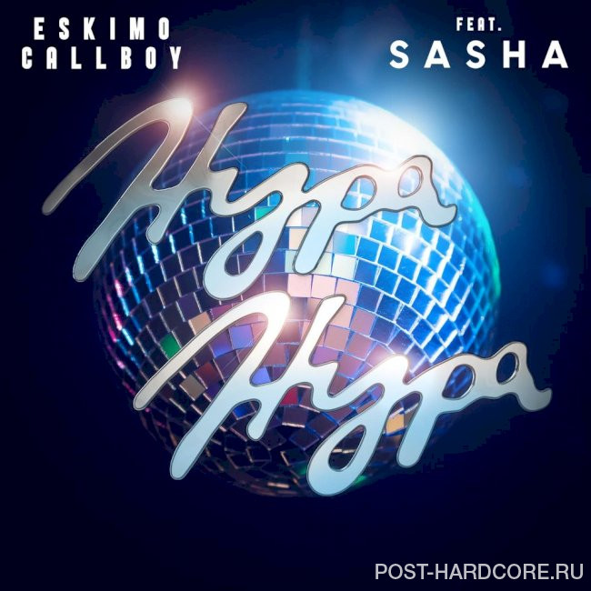 Eskimo Callboy - Hypa Hypa (feat. Sasha) [single] (2021)