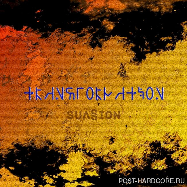 Suasion - Transformation [EP] (2022)
