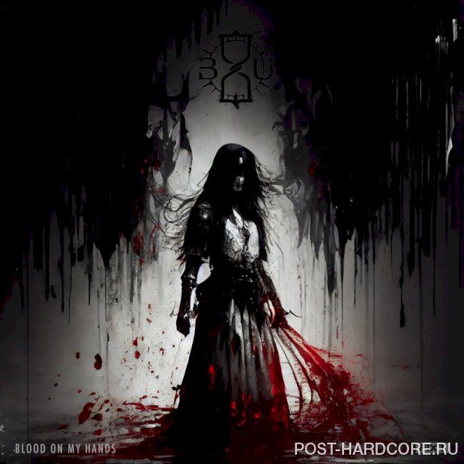 Beyond Unbroken - Blood On My Hands [single] (2023)