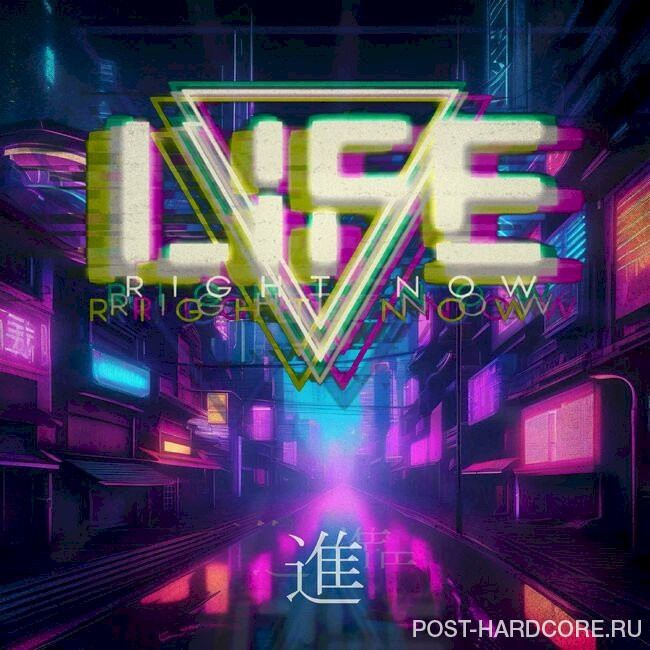 Life Right Now - Moving On [single] (2023)