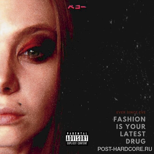 Ever Since Eve - FASHION IS YOUR LATEST DRUG [EP] (2022)