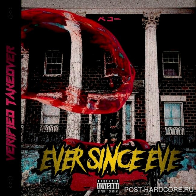 Ever Since Eve - Verified Takeover [EP] (2023)