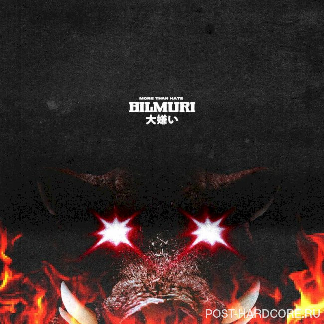 Bilmuri - More Than Hate [single] (2025)