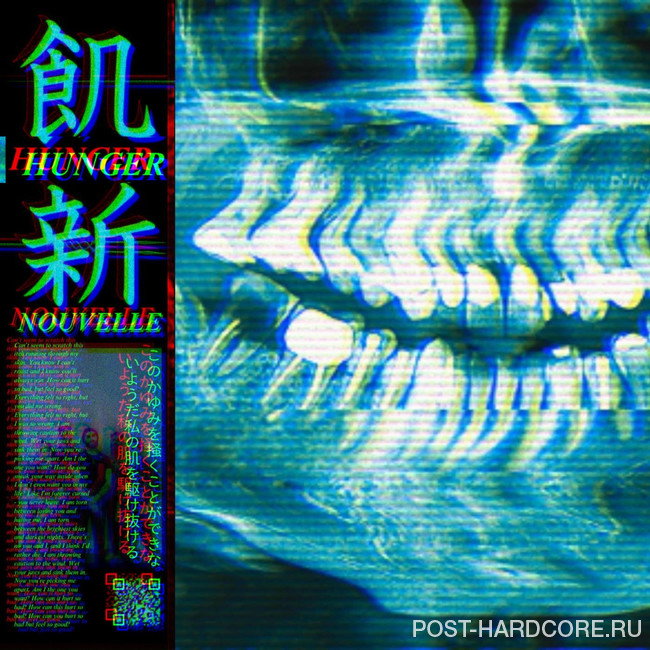 Nouvelle - HUNGER [single] (2025)
